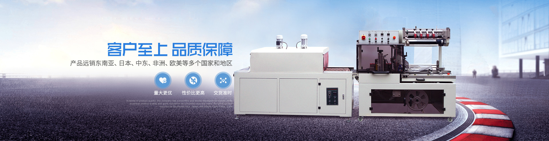 瑞安市林濱包裝機械有限公司